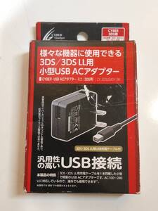 【新品未開封品】CYBER 3DS用　小型USB ACアダプター　CY-3DSUSADY-BK