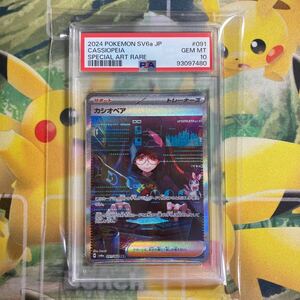 PSA10多数出品中! カシオペア SAR [SV6a 091/064](強化拡張パック「ナイトワンダラー」)Cassiopeia SARSR ARS10.PSA10