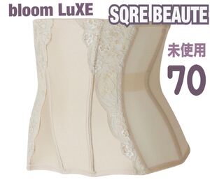 未使用 BLOOM LuXE SQRE BEAUTE ブルームリュクス スキュレ ボーテ 3D トール ニッパー SQRE-3 ブライダル インナー ウエディング ドレス