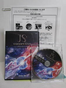 【JS±CONNECTION ジセイコネクション】本編DVD+特典DVD.URL付 植木昭憲★整体