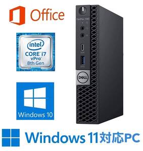 【Windows11 アップ可】DELL 7060 コンパクト デスクトップPC Windows10 新品SSD:1TB 新品メモリー:8GB Office 2019