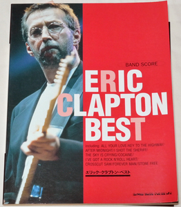 Eric Clapton Best / エリック・クラプトン・ベスト Band Score 未販売楽譜 送料無料