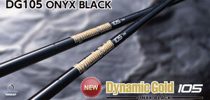 ダイナミックゴールド 105 オニキス・ブラック (DG 105 Onyx Black) 5本上のリシャフトで片道送料無料 & リシャフト時のスパイン調整無料