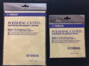 ☆新品☆ ヤマハ ポリシングクロス (POLISHING CLOTH) 　S・Lサイズセット