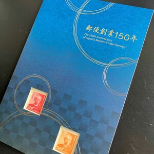 令和3年発行 郵便創業150年 小型シート2種入 切手帳 未使用 ★21