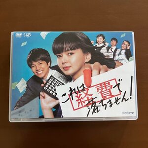 これは経費で落ちません! DVD-BOX〈5枚組〉