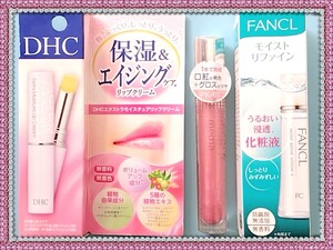 ファンケル＊モイストリファイン潤い化粧水★メディア＊リキッドグロー ルージュピンク１★DHC＊エクストラモイスチュアリップ＊エイジング