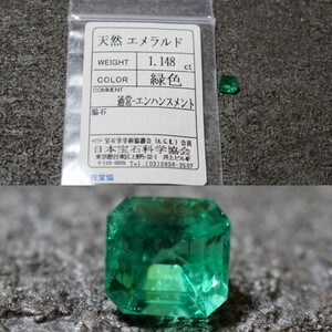 x19 天然エメラルド ソーティング付き ルース 1.148ct 外し石 裸石 天然石 宝石 カラーストーン ハンドメイド アクセサリーなどに