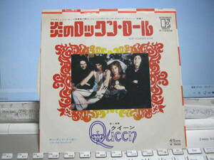 QUEEN クイーン / 炎のロックン・ロール KEEP YOURSELF ALIVE : SON AND DAGHTER 国内7“ フレディ・マーキュリー ROGER TAYLOR BRIAN MAY