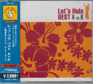 【新品・即決CD】レッツ・フラ・ベストA~K/フラ・ナンバー決定版