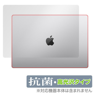 MacBook Pro 16インチ M4 / M3 天板 保護 フィルム OverLay 抗菌 Brilliant for マックブックプロ Hydro Ag+ 抗菌 抗ウイルス 高光沢