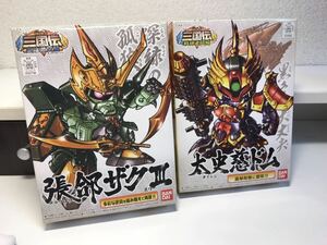 BB戦士 SDガンダム三国伝 プラモデル 太史慈ドム ドム タイシジドム 張ザク　チョウコウ 同梱可　定形外郵便　三国史　ガンプラ　