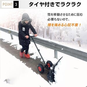 送料無料 セール 未使用 除雪 シャベル 雪かき 道具 雪かき機 タイヤ付き 高さ調整 角度調整 調節可能 除雪 キャスター 手押し ny219