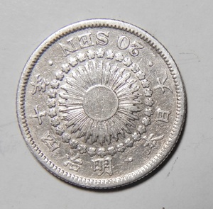 明治40年　1907年　旭日2０銭銀貨　1枚　3.93ｇ　　比重10.1　40－2