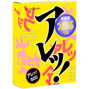 サガミ アレッ！ 500 スキン コンドーム 送料無料