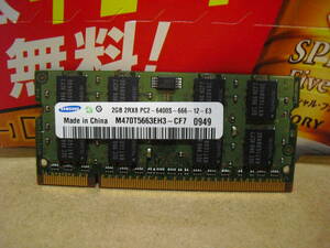 SAMSUNG PC2-6400S　DDR2 SDRAM　2GB