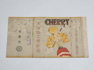 ３９　戦前　CHERRY　専売局　大阪商工祭記念　たばこ空箱