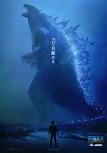 「GODZILA　キングモンスターズ」映画チラシ