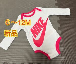 新品NIKEベビーロンパース　6〜12M 女の子