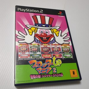 スロッターUPマニア2 告知の極！ジャグラースペシャル PS2 プレイステーション2