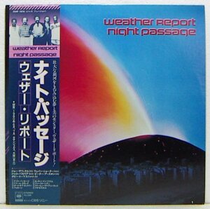 LP,ウェザーリポート　WEATHER REPORT　ナイトパッセージ