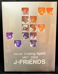 ★J-FRIENDS Never Ending Spirit 1997-2003／DVD／中古★