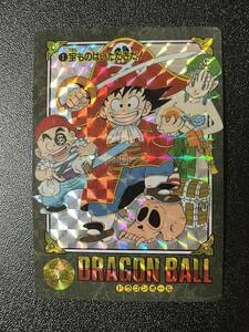 完品箱出級 ドラゴンボール カードダス ビジュアルアドベンチャー No.1 宝ものはいただきだ！