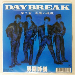 男闘呼組/DAY BREAK/RCA B07S25 7 □