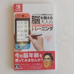 脳を鍛える 大人のトレーニング Nintendo Switch ゲームソフト