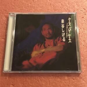 CD 泉谷しげる ケース バイ ケース 1987 ～ 1991 