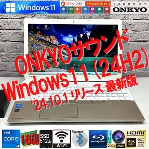 【最強 i7-4700MQ +メモリ16GB(新品) +SSD 512GB(新品)】東芝 T554/67KG【最新Win11(24H2)★MS Office2021】ONKYOスピーカー