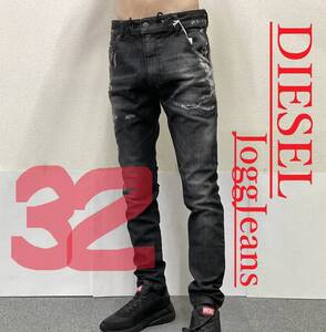 ディーゼル　ジョグ ジーンズ　32　A01897　新品 タグ付　ダメージ2224　KROOLEY 09B53 Jogg Jeans リアル ヴィンテージ風 特別アイテム