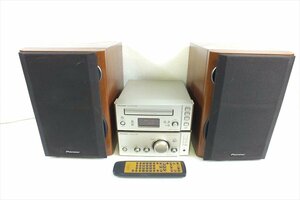 ◇ PIONEER パイオニア PD-N901 A-N901 S-N901LR システムコンポ 中古 現状品 240808R7997