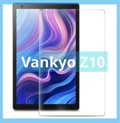 Vankyo Z10 ガラスフィルム 液晶保護 強化ガラス フィルム