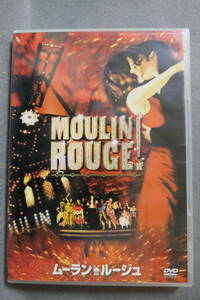 【中古DVD】 映画 / ムーラン・ルージュ / MOULIN ROUGE ! / バズ・ラーマン / ニコール・キッドマン