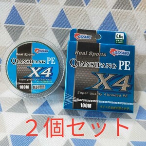 ２個セット★新品・匿名配送★0.6号PEライン１００ｍ　4本編み仕様