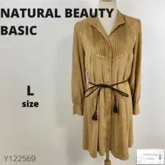 美品 NATURAL BEAUTY BASIC ロングシャツワンピース スエード