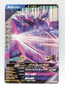 【送料63円おまとめ可】仮面ライダーバトル ガンバレジェンズSC1章 仮面ライダーヴァルバラド(SR SC01-009) ガッチャード ライダーキック