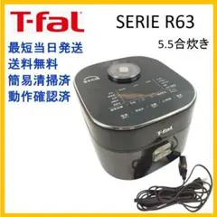 ティファール　IHジャー炊飯器　SERIE R63　5.5合炊き【P979】