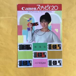 Canon スナッピィ20 【カタログ】(キャノン 希少 コレクション カメラ）