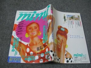 FSLe1988/06/24：ミミ(mimi)/おおの藻梨以/鈴木由美子/いでまゆみ/吉田まゆみ/亜宮まさみ/原田梨花/亜月裕/小沢真理/万里村奈加/板本こうこ