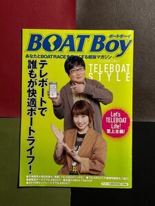 BOAT Boy ボートボーイ 会員限定特別冊子 非売品