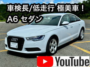 【距離少/車検長】個人/極美車/整備多数 アウディA6セダン(C7) クアトロ ４WD 2.8L ２オーナー 大人カスタム