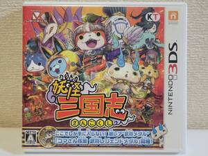 中古☆3DS 妖怪三国志 送料無料 2DSでも 箱 操作説明シート 付き 妖怪ウォッチ ジバニャン