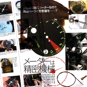 CB750フォア メーター修理 特集 雑誌　CB750K0 CB750FOUR ドリーム リプロダクション スピードメーター 分解 組み立て