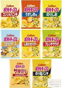 カルビー ポテトチップス 詰め合わせ 8種セット 隣の煎茶セット