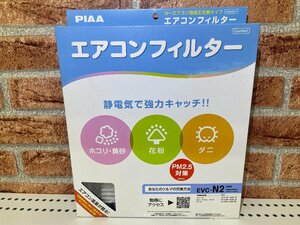 ＰＩＡＡ　エアコンフィルター　コンフォート　日産用　ＥＶＣ－Ｎ２　未使用アウトレット品