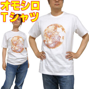 ムーン【M】おもしろＴシャツ 半袖 白 茶 月 宇宙 満月 メンズＴシャツ 綿100% プリントＴシャツ 面白Ｔシャツ グラフィックＴシャツ