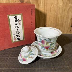 【11553P105】自然窯 玉露濾盃 桃図 九桃 茶器 茶漉し付き蓋碗 煎茶道具 中国 伝統工芸 湯呑み カップ 皿 ソーサー レトロ アンティーク