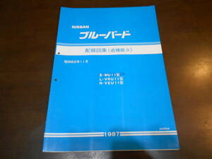 J0371 / ブルーバード / BLUEBIRD E-WU11 L-VRU11 N-VEU11型 配線図集 追補版Ⅳ 1987-11